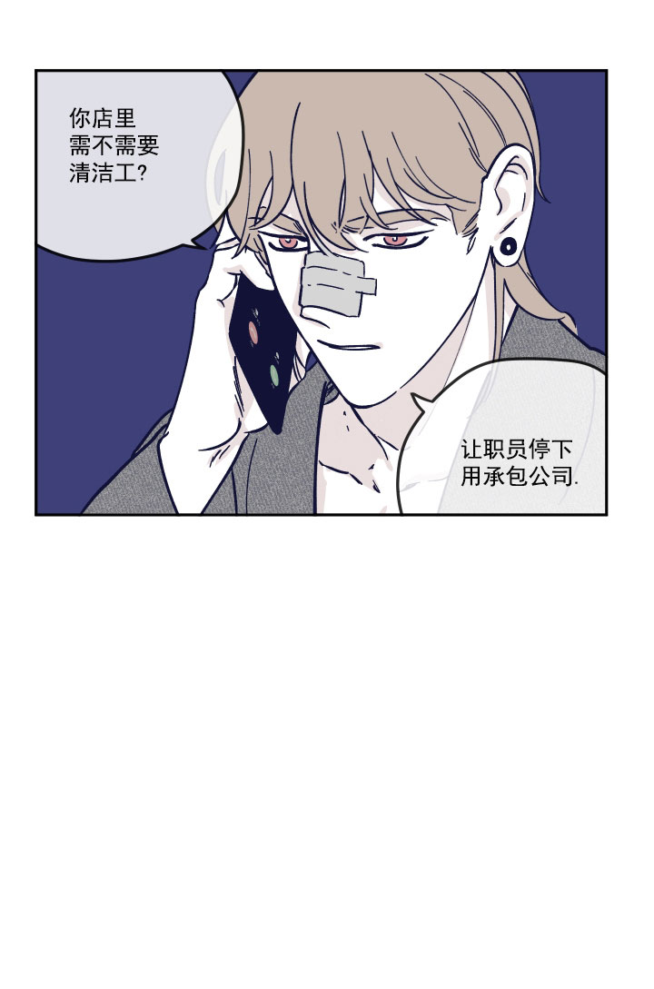 百分百100纯棉t恤漫画,第17话1图