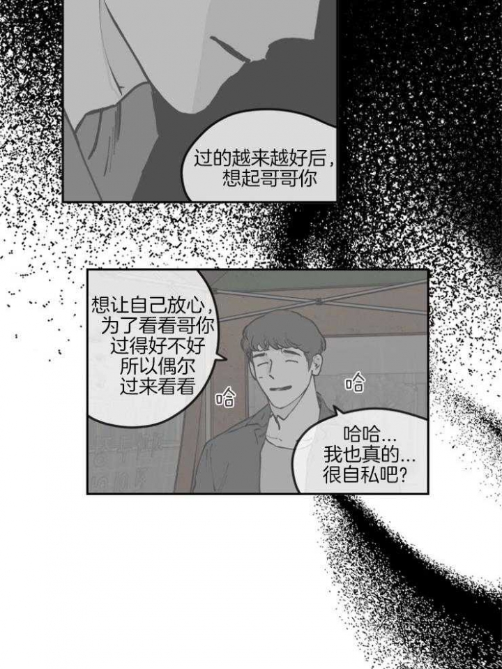 全方位大扫除/百分百的清扫 漫画漫画,第33话1图