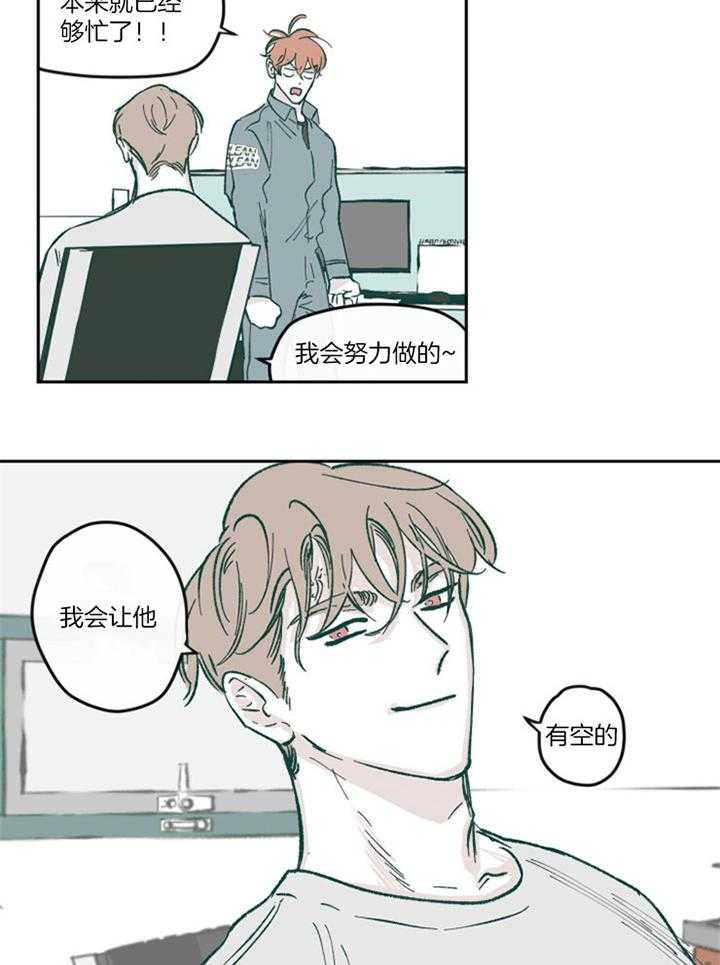 百分百的橙汁漫画,第59话1图