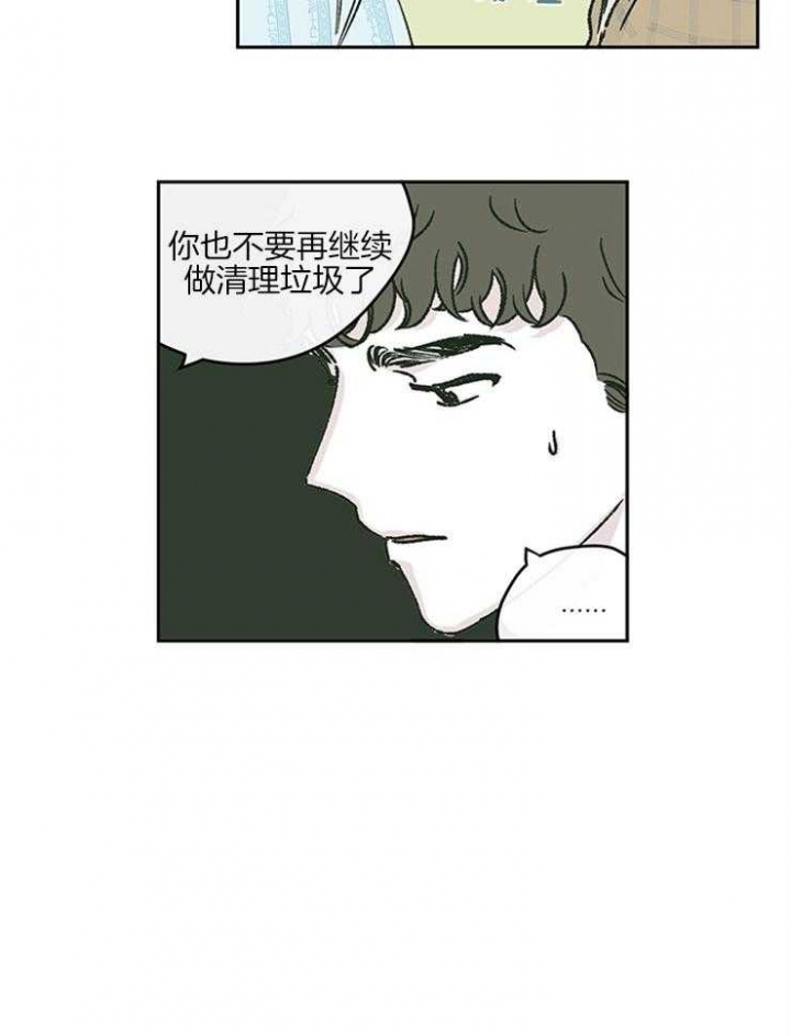 彻底的打扫漫画,第39话2图