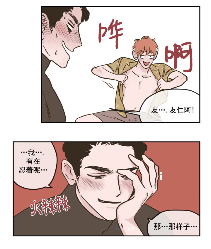 百分百的清扫漫画免费第一季漫画,第18话2图