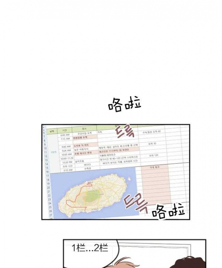 百分百100纯棉t恤漫画,第30话1图