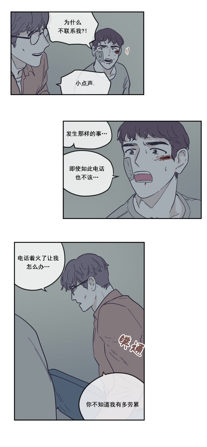 百分百的可能性漫画,第26话1图