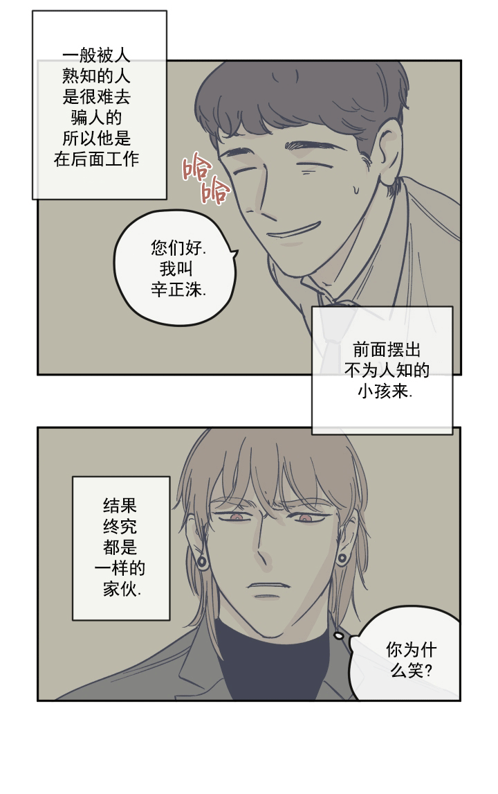 百分百保洁公司漫画,第21话1图