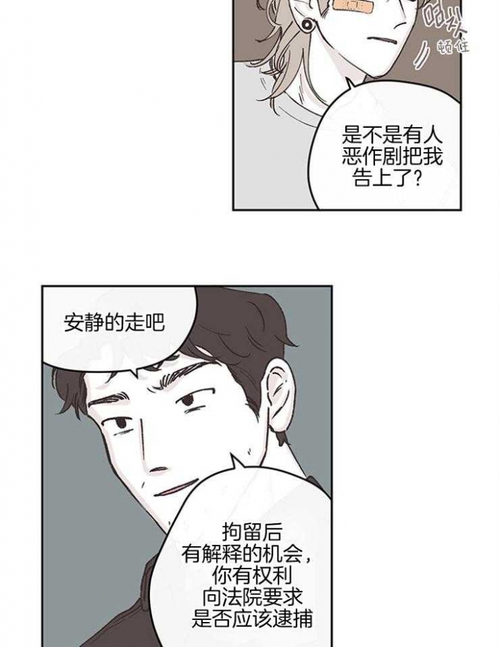 百分百的清扫漫画,第46话2图