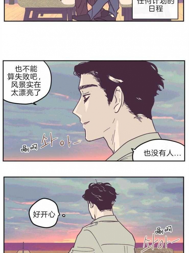 百分百的羊绒大衣会起球吗漫画,第31话2图