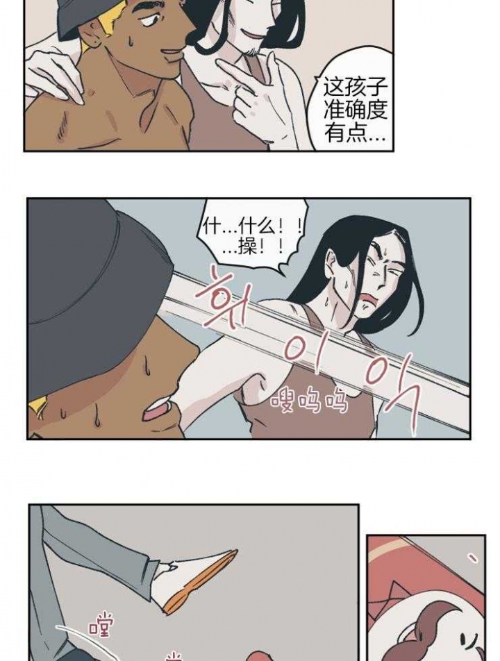 百分百的爱涂磊漫画,第36话2图