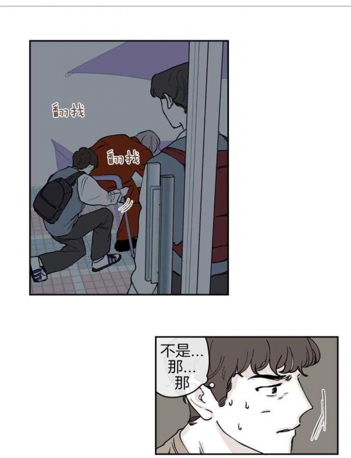 百分百纯棉t恤漫画,第34话1图