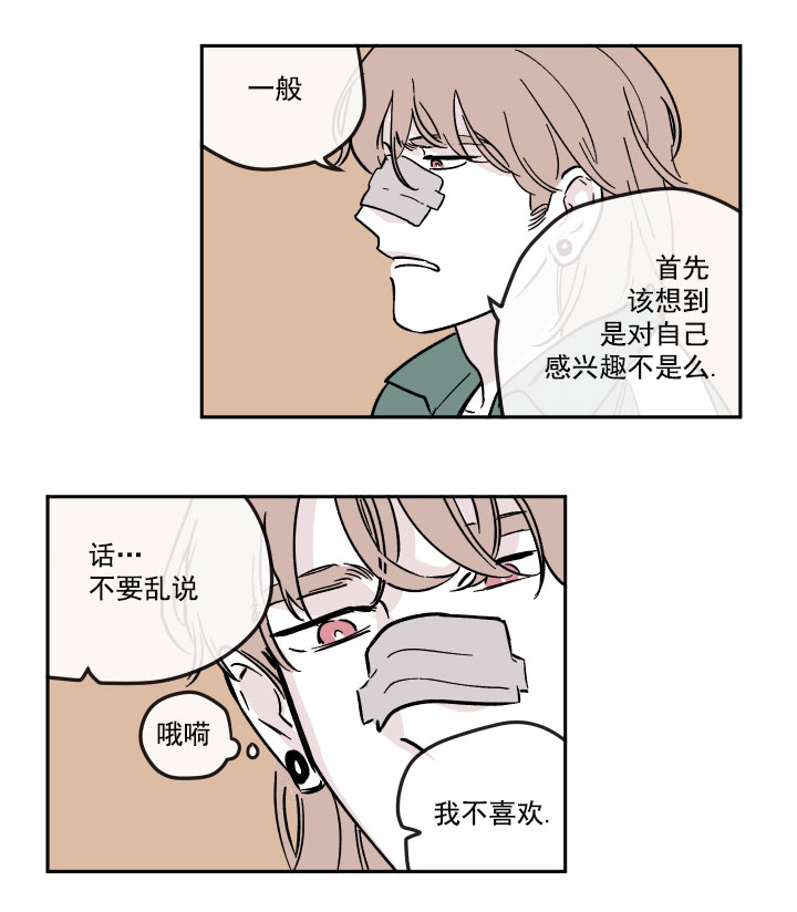 百分百的符号怎么打漫画,第19话2图