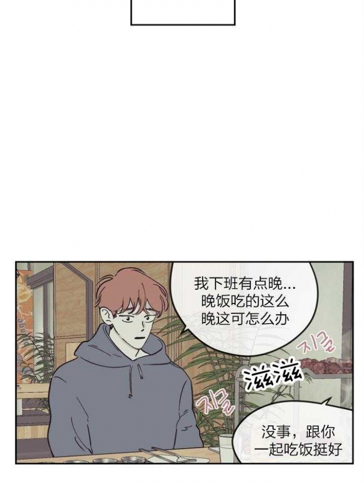 百分百清洁介绍漫画,第29话1图