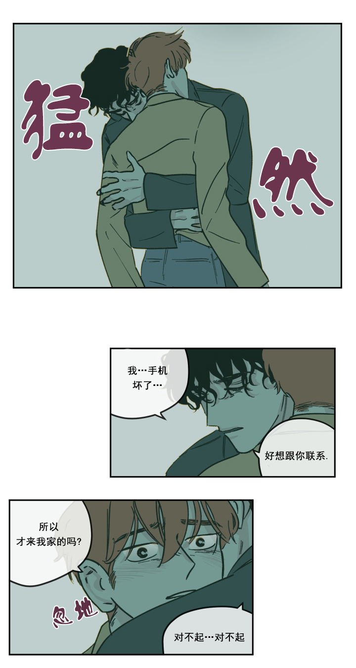 百分百的清扫漫画,第13话2图