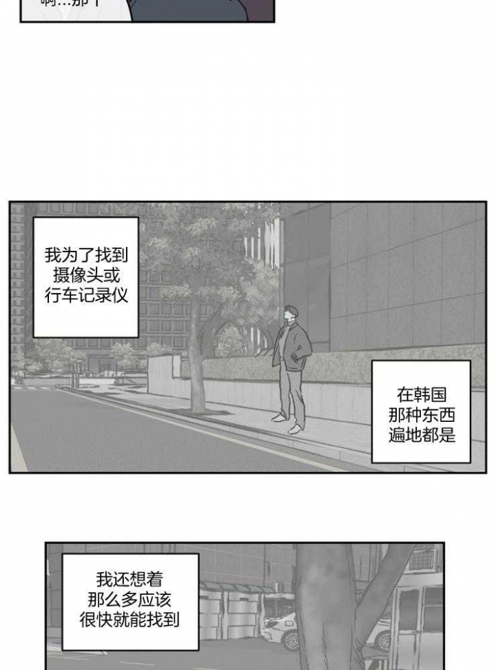 百分百游戏网漫画,第49话1图