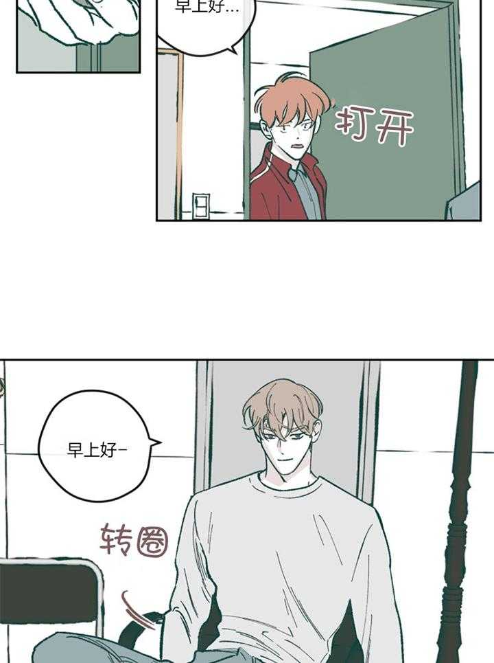 百分百的橙汁漫画,第59话1图