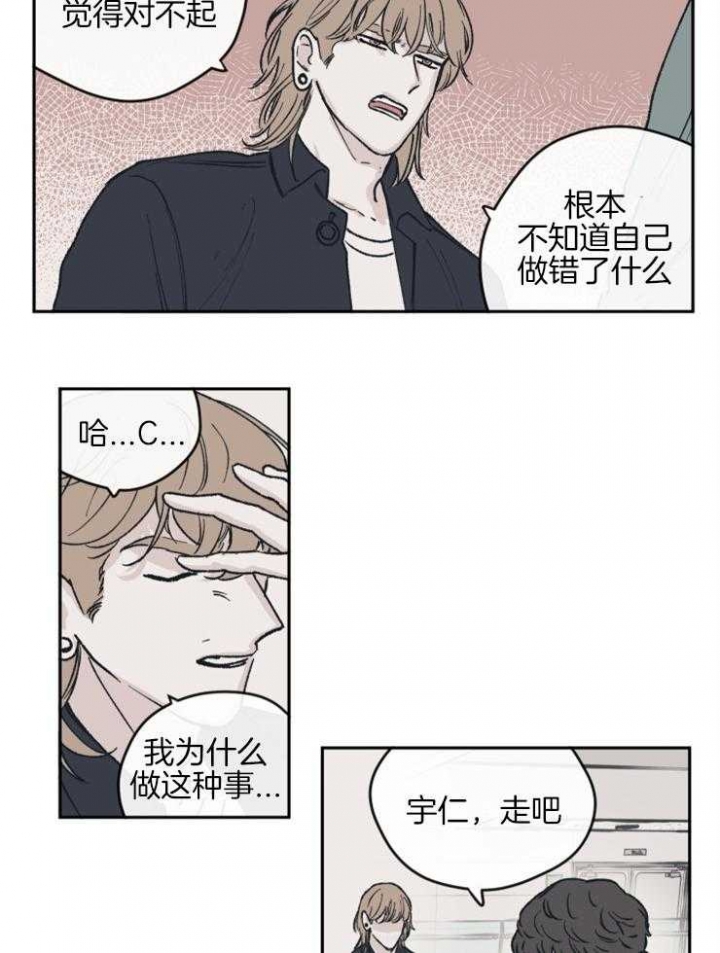 百分百的黑巧适合做蛋糕吗漫画,第38话1图