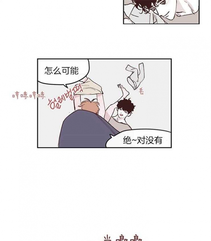 百分百的好男人dj版漫画,第39话2图