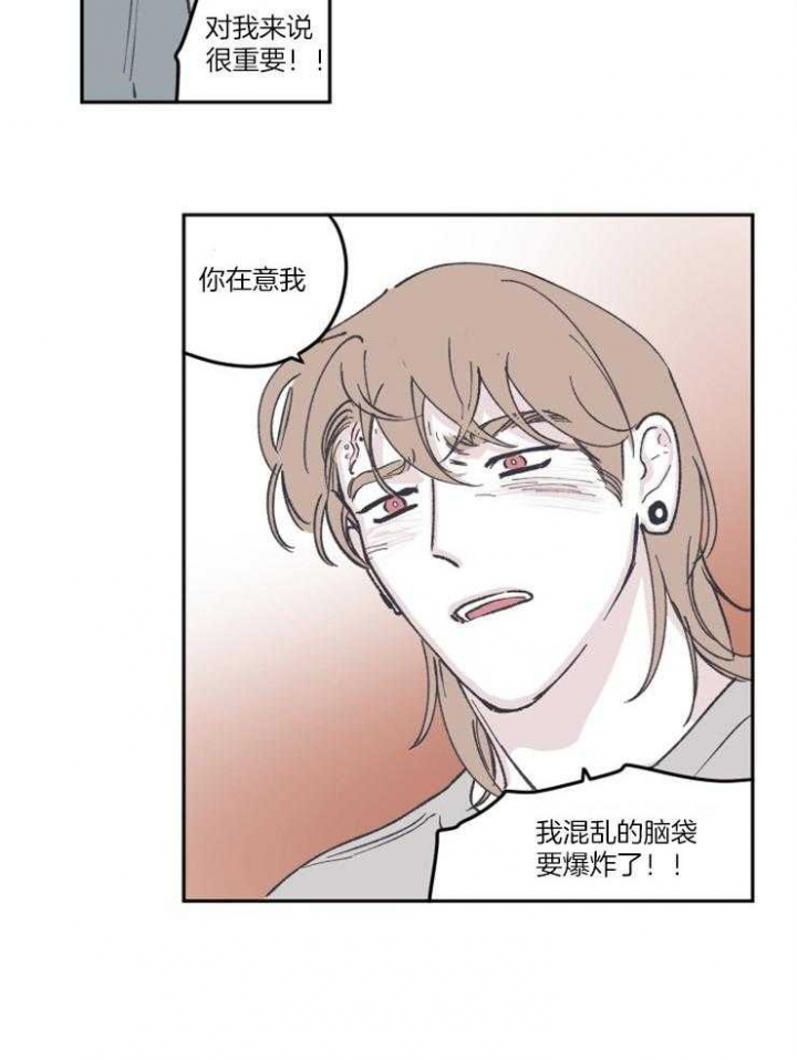 百分百的酒精怎么稀释漫画,第55话2图