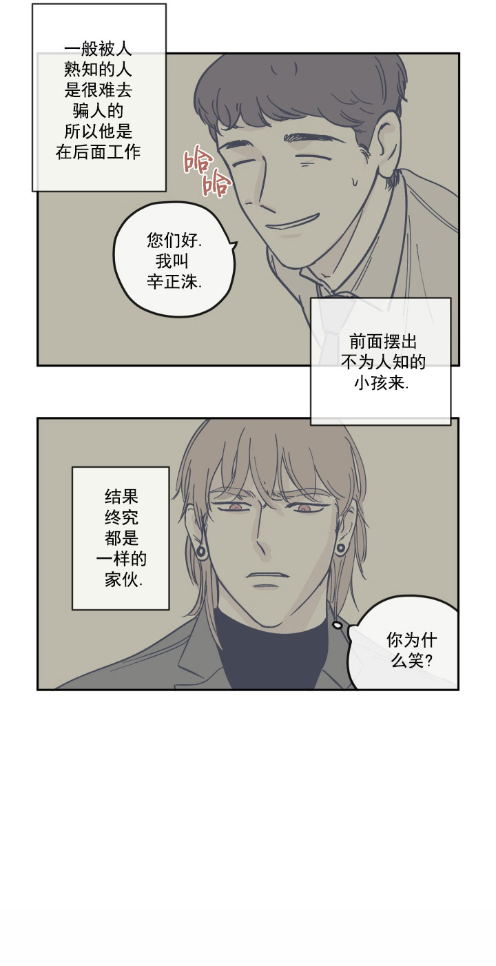 百分百的清扫完结了吗漫画,第21话2图