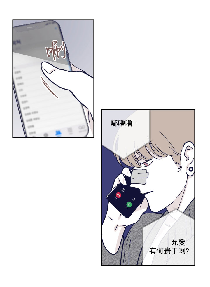 百分百100纯棉t恤漫画,第17话2图