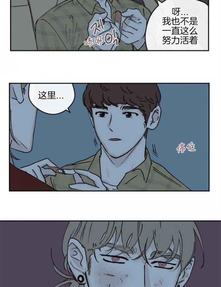 百分百的清扫 百度网盘链接漫画,第44话2图