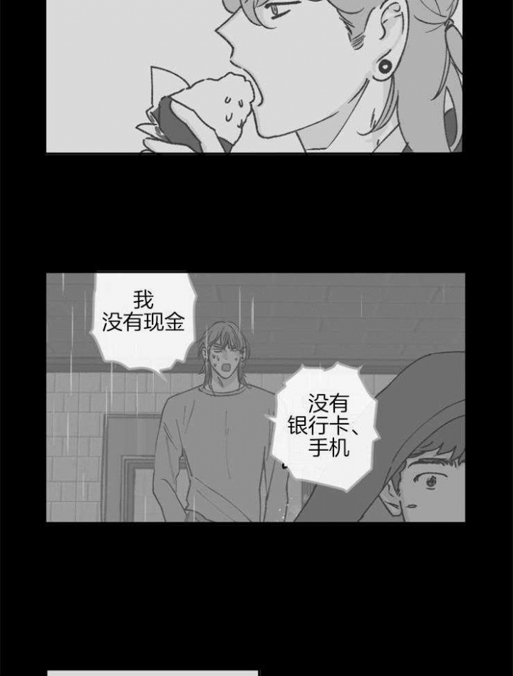 清扫百分百漫画漫画,第50话2图