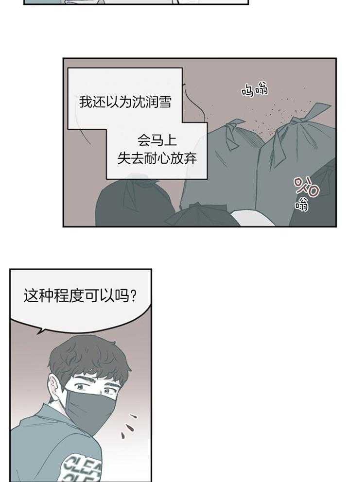 百分百的符号怎么打漫画,第60话2图