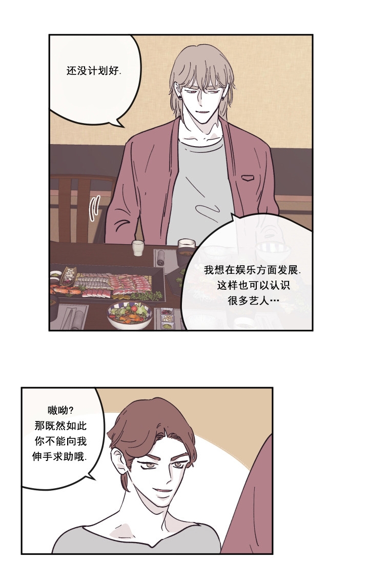 百分百的信任来自百分百的监督漫画,第28话1图