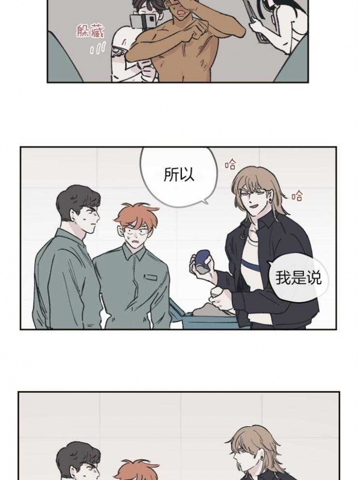 百分百的你漫画,第37话1图