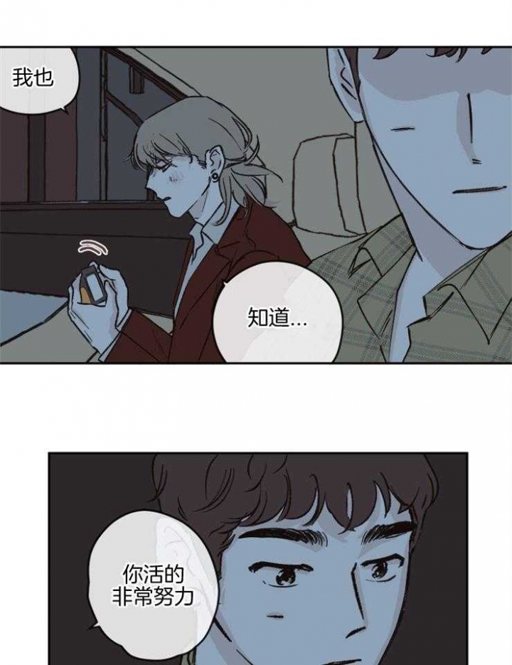 百分百的酒精漫画,第44话1图