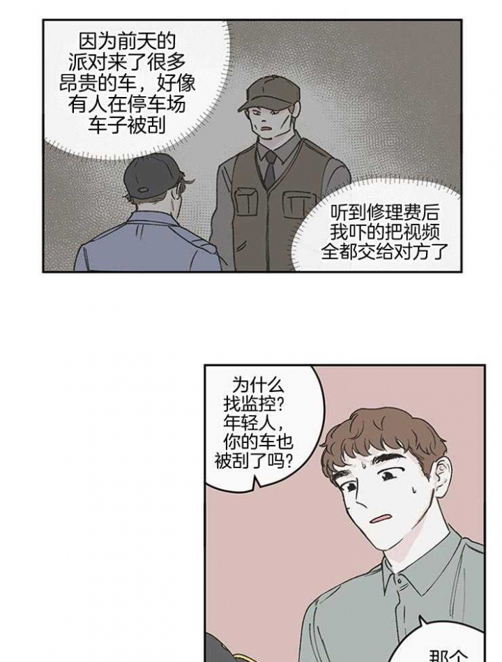 百分百的清扫第二季漫画,第47话1图