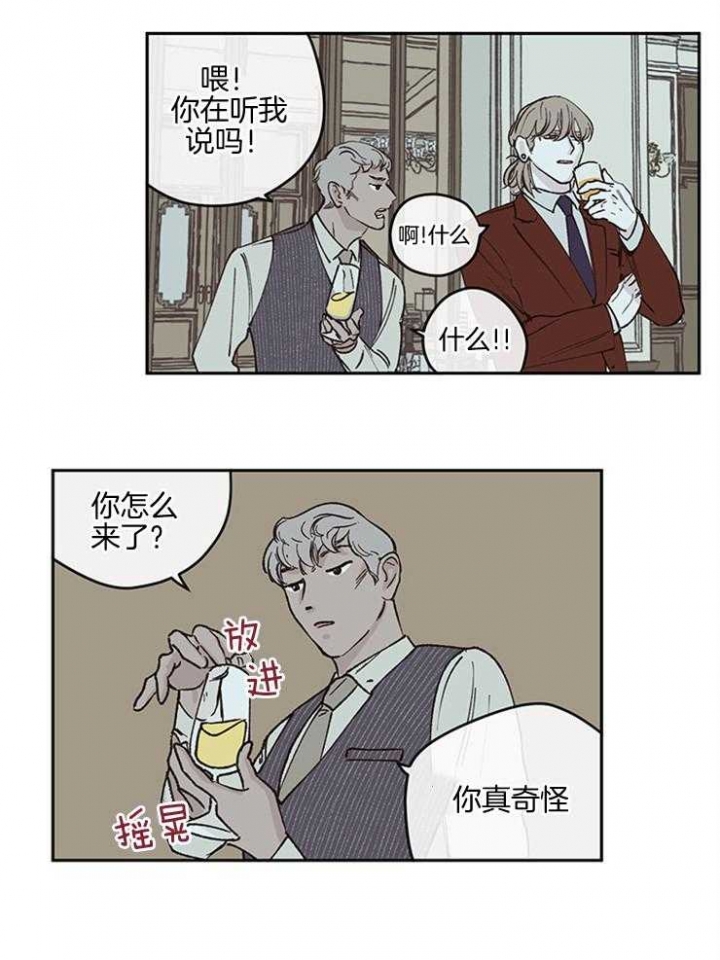 百分百清扫在线看漫画,第41话2图