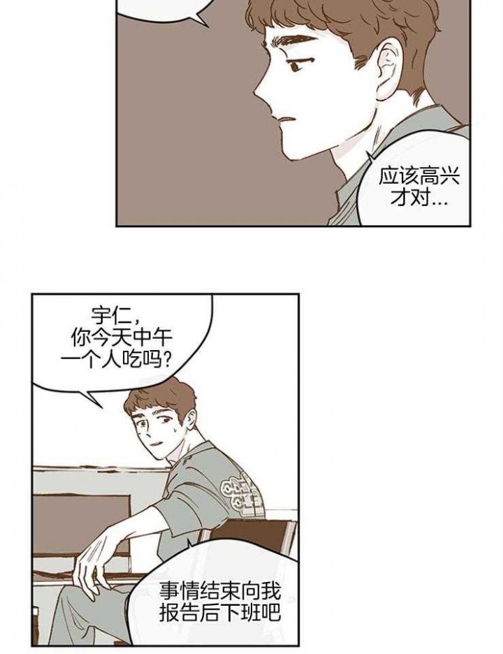 百分百清洁卫生漫画,第45话1图