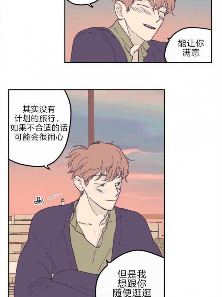 百分百的羊绒大衣会起球吗漫画,第31话2图