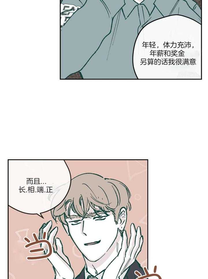 百分百的柠檬水饮料有哪些漫画,第58话1图