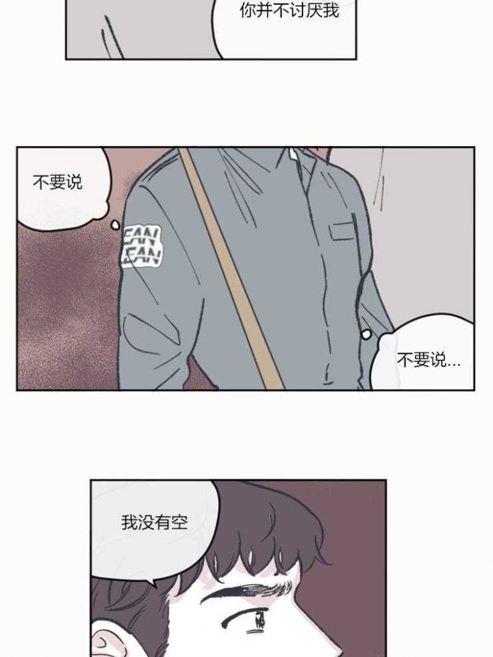 百分百的酒精怎么稀释漫画,第55话2图