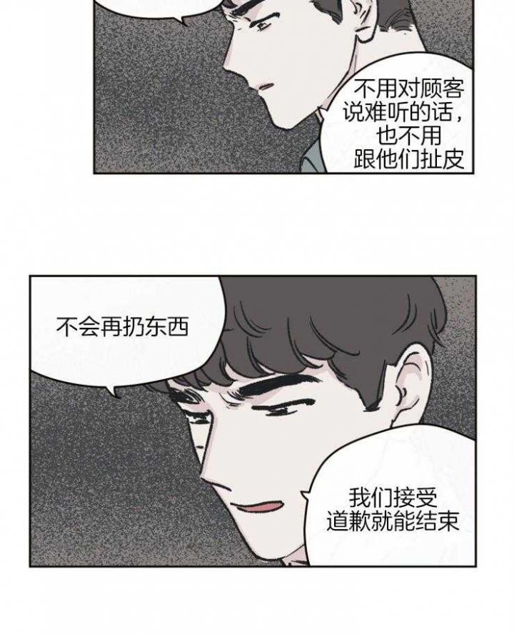 百分百的努力下一句漫画,第38话2图