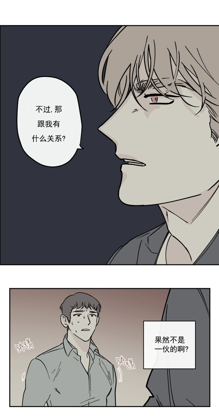 百分百的清扫 漫画漫画,第22话1图