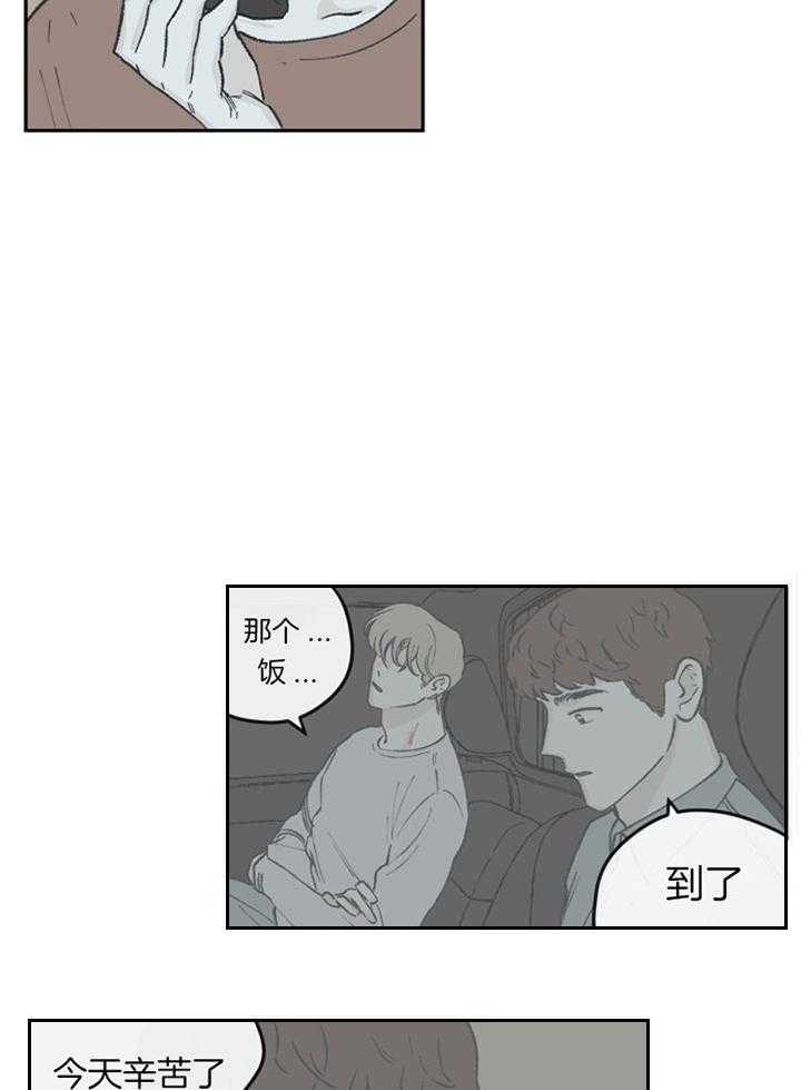 百分百的清扫在线观看漫画,第61话1图