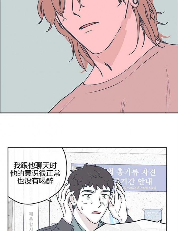 百分百的晴空女孩漫画,第48话2图