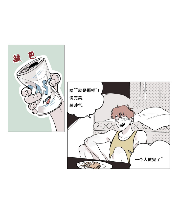 百分百的清扫在线漫画,第3话1图