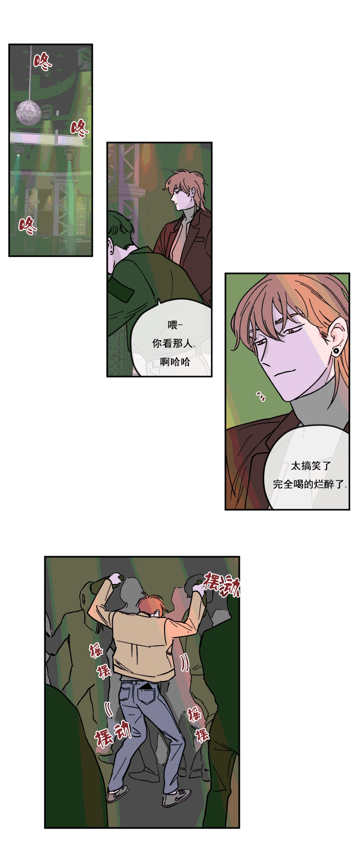 百分百清洁公司漫画,第11话2图