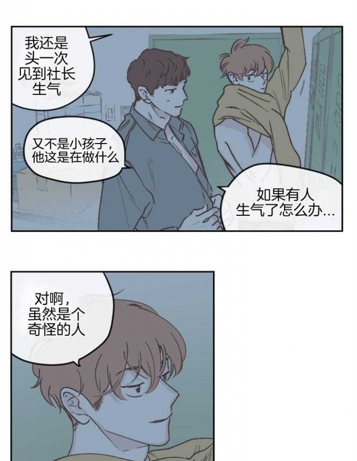 百分百的清扫韩漫剧情解说漫画,第43话2图