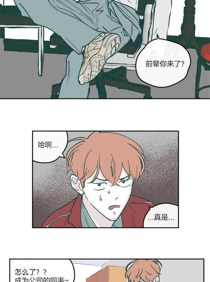 百分百的橙汁漫画,第59话2图