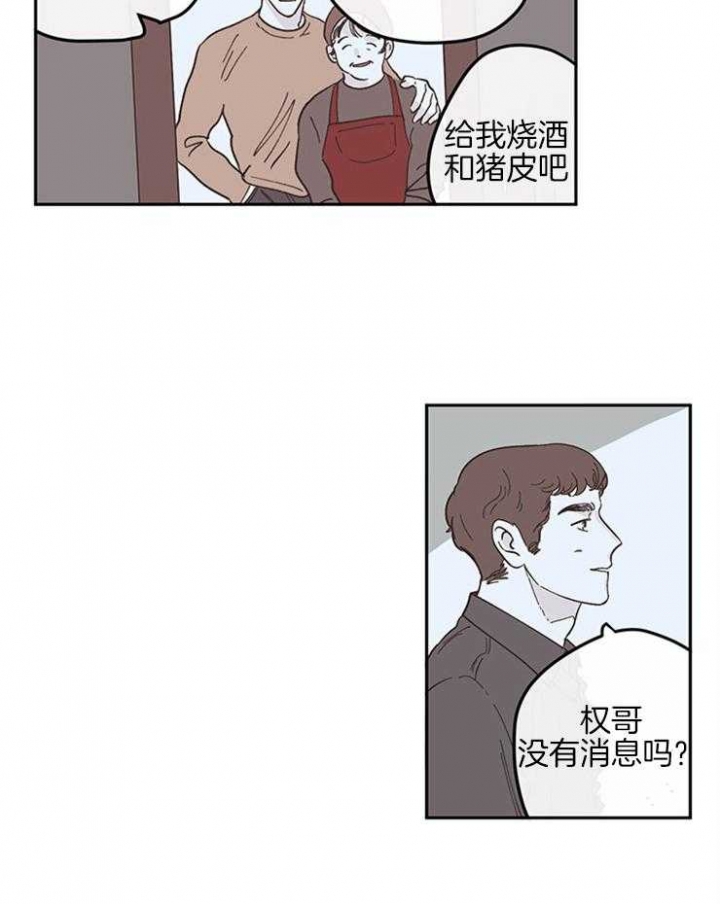 百分百的清扫57漫画,第32话1图