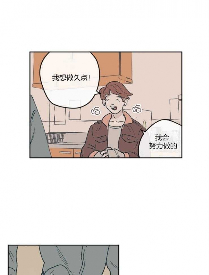 百分百的椰子水为什么也不建议喝漫画,第57话1图