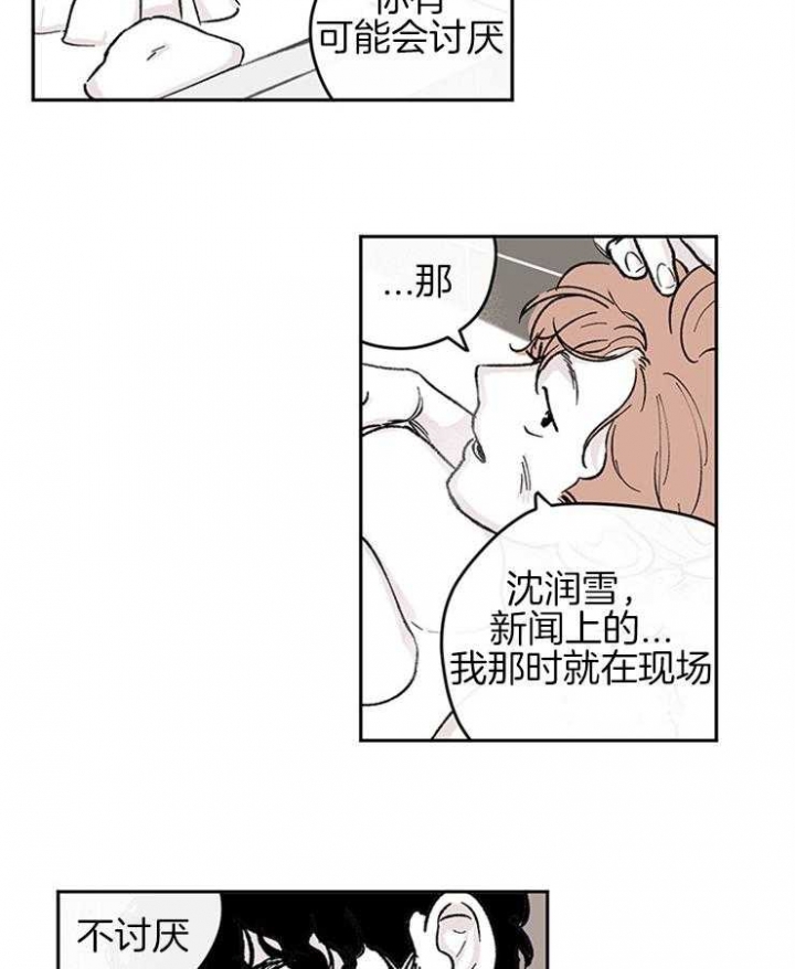 百分百的清扫漫画,第40话2图