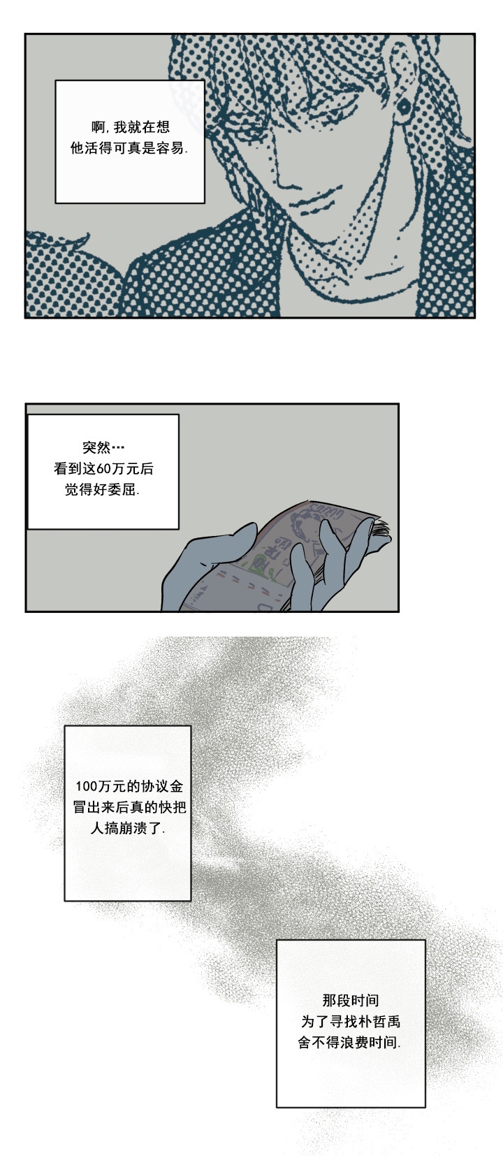 百分百的清扫 漫画漫画,第27话1图