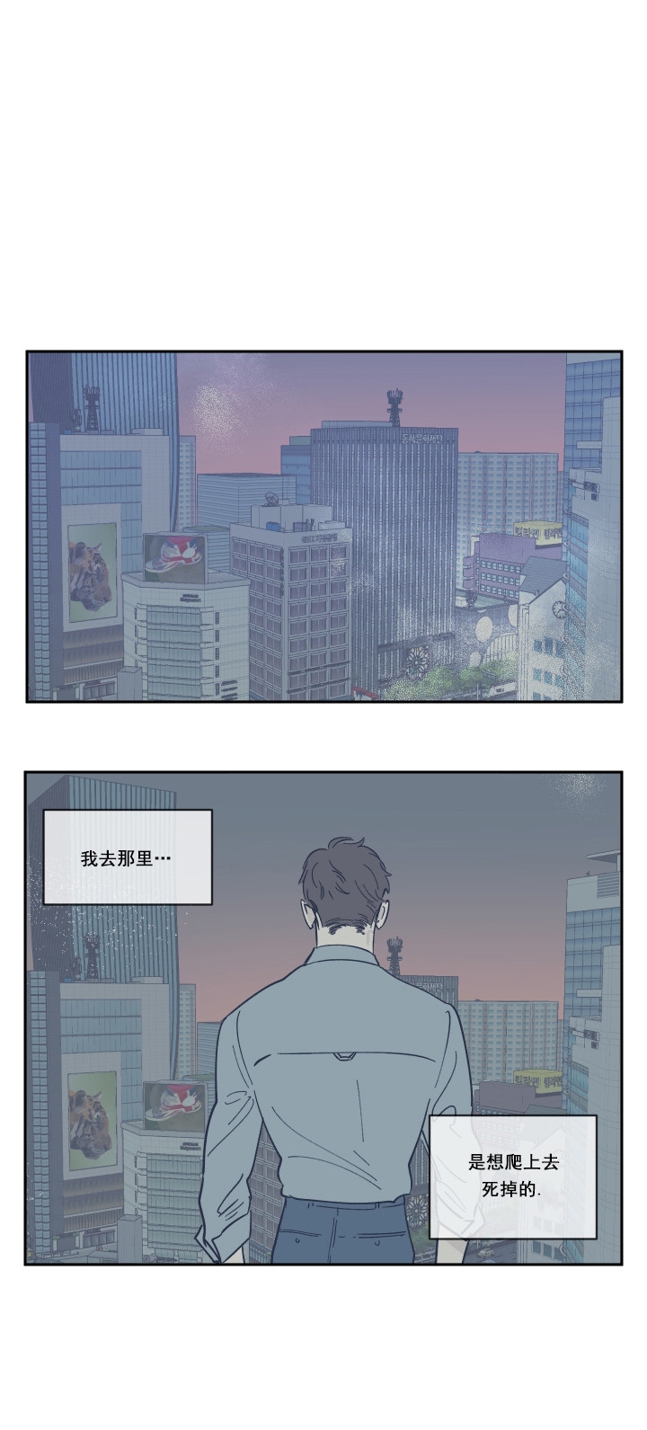 百分百的努力下一句漫画,第26话2图