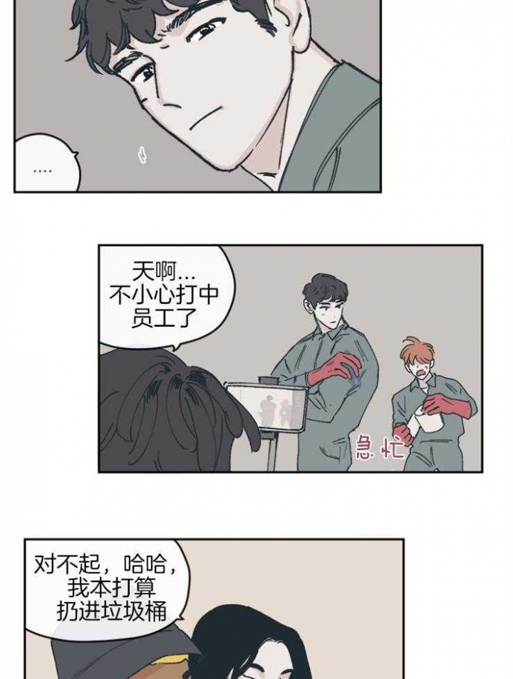 百分百的爱涂磊漫画,第36话1图