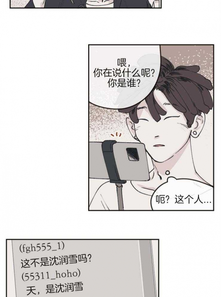 百分百清扫免费漫画漫画,第37话1图