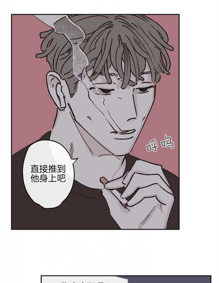 清扫百科漫画,第46话2图